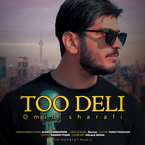 امید شرفی تودلی